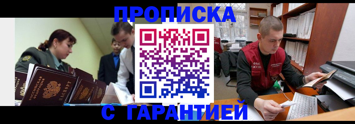 временная регистрация госуслуги в Сосногорске