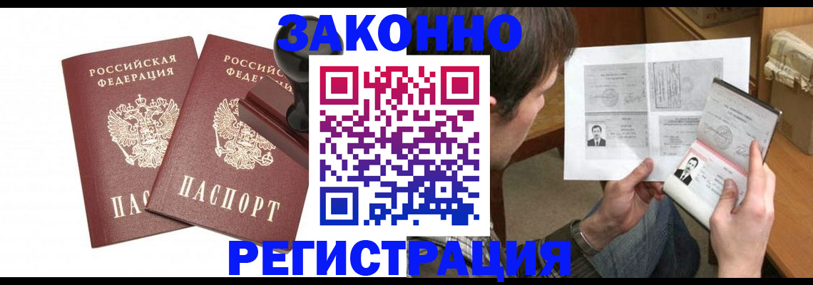 временная регистрация собственник в Сосногорске