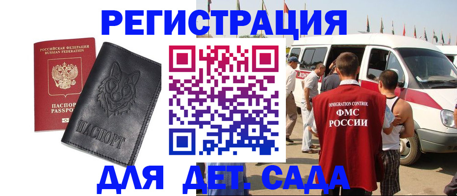 прописка для кредита в Сосногорске