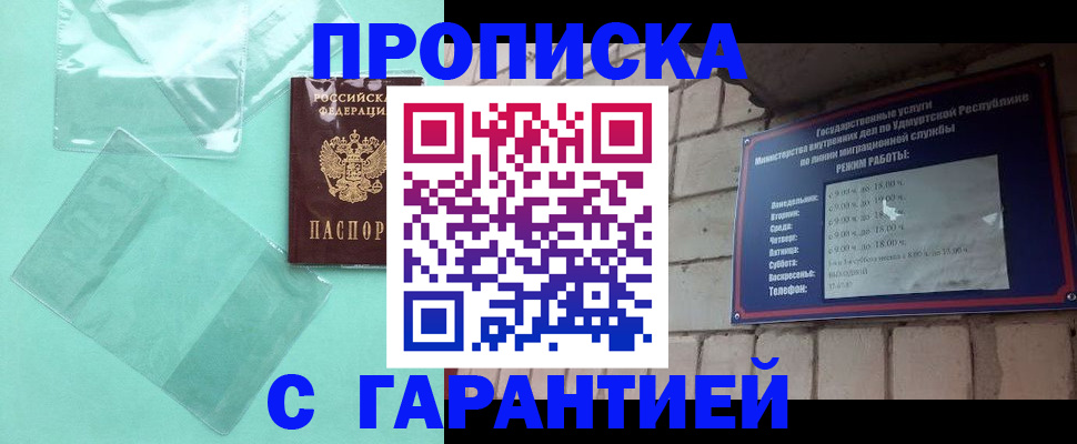 прописка для школы в Сосногорске